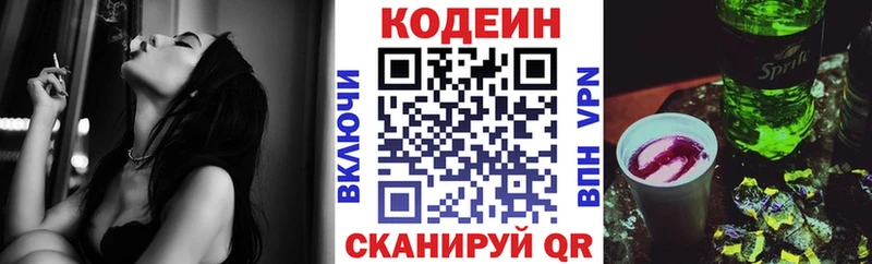 Кодеиновый сироп Lean Purple Drank Костомукша