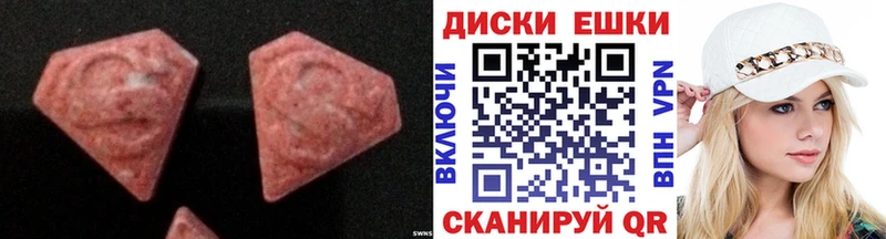 ЭКСТАЗИ таблы  Костомукша 