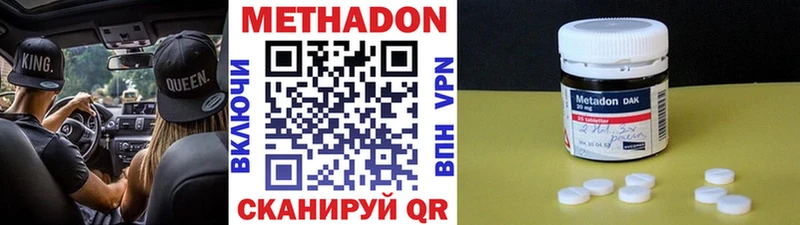 Метадон кристалл  Костомукша 